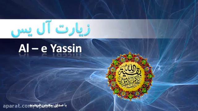 yassin